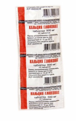 Купить кальция глюконат, тбл 500мг №10 (ирбитский хфз оао, россия) в Богородске