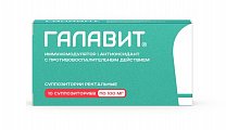 Купить галавит, суппозитории ректальные 100мг, 10 шт в Богородске