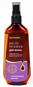 Купить karmel (кармель) масло для волос репейное с касторовым маслом, 100мл в Богородске