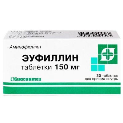 Купить эуфиллин, таблетки 150мг, 30 шт в Богородске