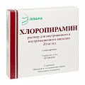 Купить хлоропирамин, раствор для инъекций внутривенно и внутримышечно 20мг/мл, ампулы 1мл 5 шт от аллергии в Богородске