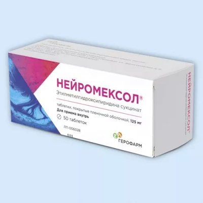 Купить нейромексол, таблетки, покрытые пленочной оболочкой 125мг, 50 шт в Богородске