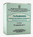 Купить гальманин, порошок для наружного применения 2г, 10 шт в Богородске