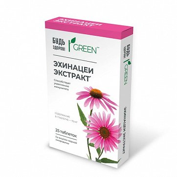 Эхинацея Будь здоров! Грин , таблетки 25шт БАД