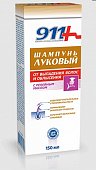 Купить 911 луковый шампунь для волос против выпадения и облысения репейное масло, 150мл в Богородске