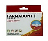Купить farmadont i (фармадонт 1), коллагеновые пластины при восполеных деснах, 24 шт в Богородске