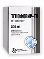 Купить тенофовир-тл, таблетки, покрытые пленочной оболочкой 300мг 30шт в Богородске