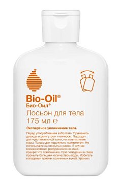 Bio-Oil (Био-Ойл) лосьон для тела, 175 мл