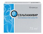 Купить осельтамивир, капсулы 75мг, 10 шт в Богородске