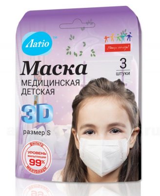Купить маска медицинская, latio дет. однораз №3 (кит ооо, россия) в Богородске