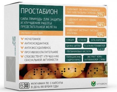 Купить простабион, капсулы 400мг, 30 шт бад (глобал хелфкеар ооо, россия) в Богородске