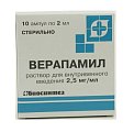 Купить верапамила, раствор для внутривенного введения 2,5мг/мл, ампулы 2мл, 10 шт в Богородске