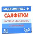 Купить салфетки стерильные 12 сложений 5см х5см, 10шт медкомпресс+ в Богородске