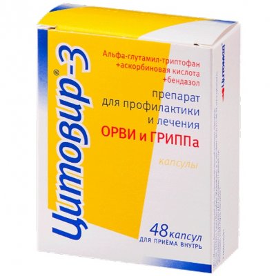 Купить цитовир-3, капсулы 48 шт в Богородске
