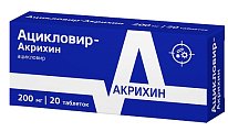 Купить ацикловир-акрихин, таблетки 200мг, 20 шт в Богородске