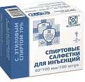 Купить салфетки спиртовые антисептические стерильные одноразовые 60 х 100мм 100 шт асептика в Богородске