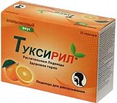 Купить туксирил леденцы для рассасывания со вкусом апельсина, 30шт бад в Богородске