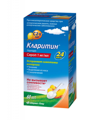 Купить кларитин, сироп, 60мл от аллергии в Богородске