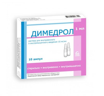 Купить димедрол, раствор для внутривенного и внутримышечного введения 1%, ампулы 1мл 10 шт от аллергии в Богородске