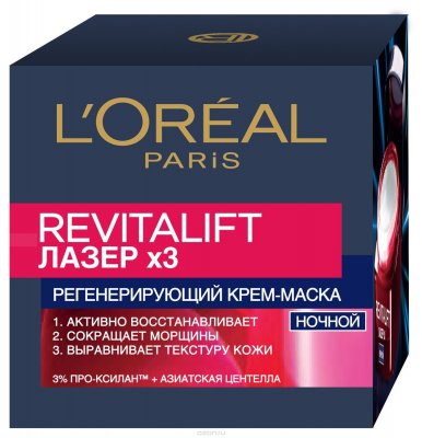 Купить l'oreal (лореаль) revitalift лазер х3, крем-маска ночной регенерирующий, 50мл в Богородске