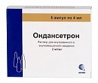 Купить ондансетрон, раствор для внутривенного и внутримышечного введения 2мг/мл, ампулы 4мл, 5 шт в Богородске