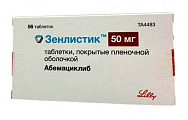 Купить зенлистик, таблетки покрытые пленочной оболочкой 50мг 56 шт в Богородске