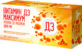 Купить витамин д3 максимум, таблетки, покрытые оболочкой, 250мг, 45 шт бад в Богородске