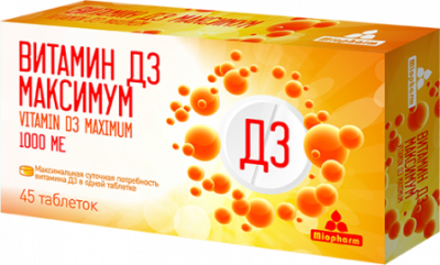 Купить витамин д3 максимум, таблетки, покрытые оболочкой, 250мг, 45 шт бад в Богородске