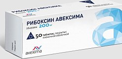 Купить рибоксин авексима, таблетки, покрытые пленочной оболочкой 200мг, 50 шт в Богородске