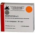 Купить пирогенал, раствор для внутримышечного введения 10мкг/мл, ампулы 1мл, 10 шт в Богородске