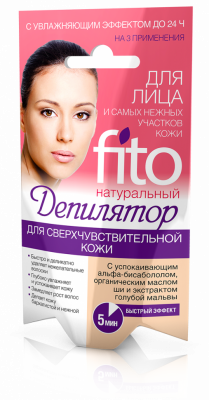 Купить fito депилятор для лица и самых нежных участков кожи с увлажняющим эффектом, 15мл в Богородске
