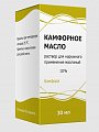 Купить камфорное масло, раствор для наружного применения 10%, флакон, 30мл в Богородске