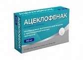 Купить ацеклофенак велфарм, таблетки покрытые пленочной оболочкой 100 мг, 20 шт в Богородске