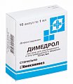 Купить димедрол, раствор для внутривенного и внутримышечного введения 1%, ампулы 1мл 10 шт от аллергии в Богородске
