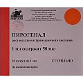 Купить пирогенал, раствор для внутримышечного введения 50мкг/мл, ампулы 1мл, 10 шт в Богородске