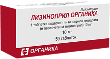 Купить лизиноприл, таблетки 10мг, 50 шт в Богородске