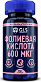 Купить gls (глс) фолиевая кислота 600мкг, капсулы массой 240мг, 90 шт бад в Богородске