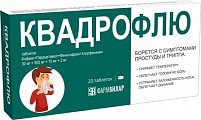 Купить квадрофлю, таблетки 20 шт в Богородске