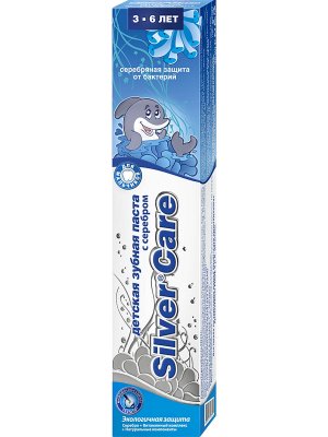 Купить silver care (сильвер кеа) зубная паста детская с серебром для мальчиков 3-6лет, 50мл в Богородске