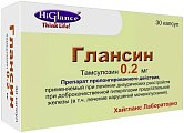 Купить глансин, капсулы с модифицированным высвобождением 0,2мг, 30 шт в Богородске