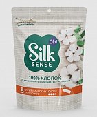 Купить ола (ola) тампоны silk sense из органического хлопка super, 8 шт в Богородске