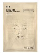 Купить steblanc (стебланк) маска для лица тканевая успокаивающая церамид, 1 шт в Богородске