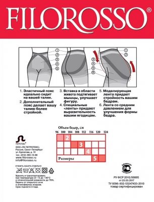 Купить филороссо (filorosso) шорты женские лифт ап 1 класс компрессии, размер 2, бежевые в Богородске