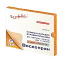 Купить воскопран левометил, стерильное мазевое покрытие 10см x10см, 10 шт в Богородске