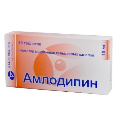 Купить амлодипин, таблетки 10мг, 90 шт в Богородске