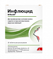 Купить инфлюцид, таблетки для рассасывания, 40шт в Богородске