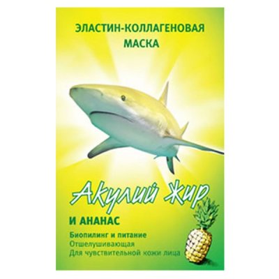 Купить акулья сила акулий жир маска для лица эластин-коллагеновая ананас 1шт в Богородске