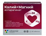 Купить калий+магний аспарагинат витамир, таблетки массой 620 мг, 60 шт бад в Богородске