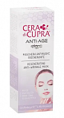Купить cera di cupra (чера ди купра) маска для лица антивозрастная против морщин восстанавливающая, 75мл в Богородске