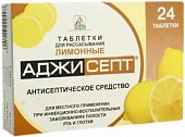 Купить аджисепт, таблетки для рассасывания со вкусом лимона, 24 шт в Богородске
